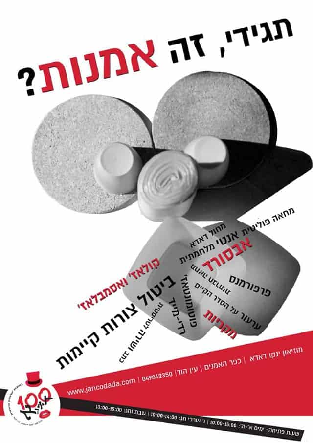 ויצו חיפה - דאדא-5