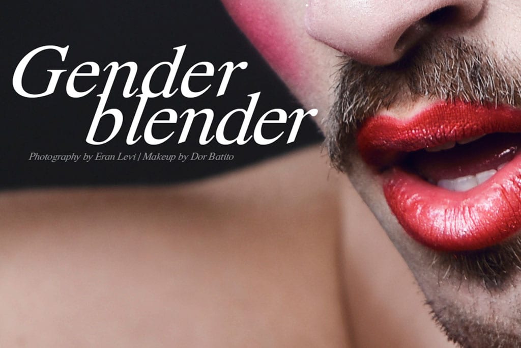 GENDER BLENDER_אופנה_