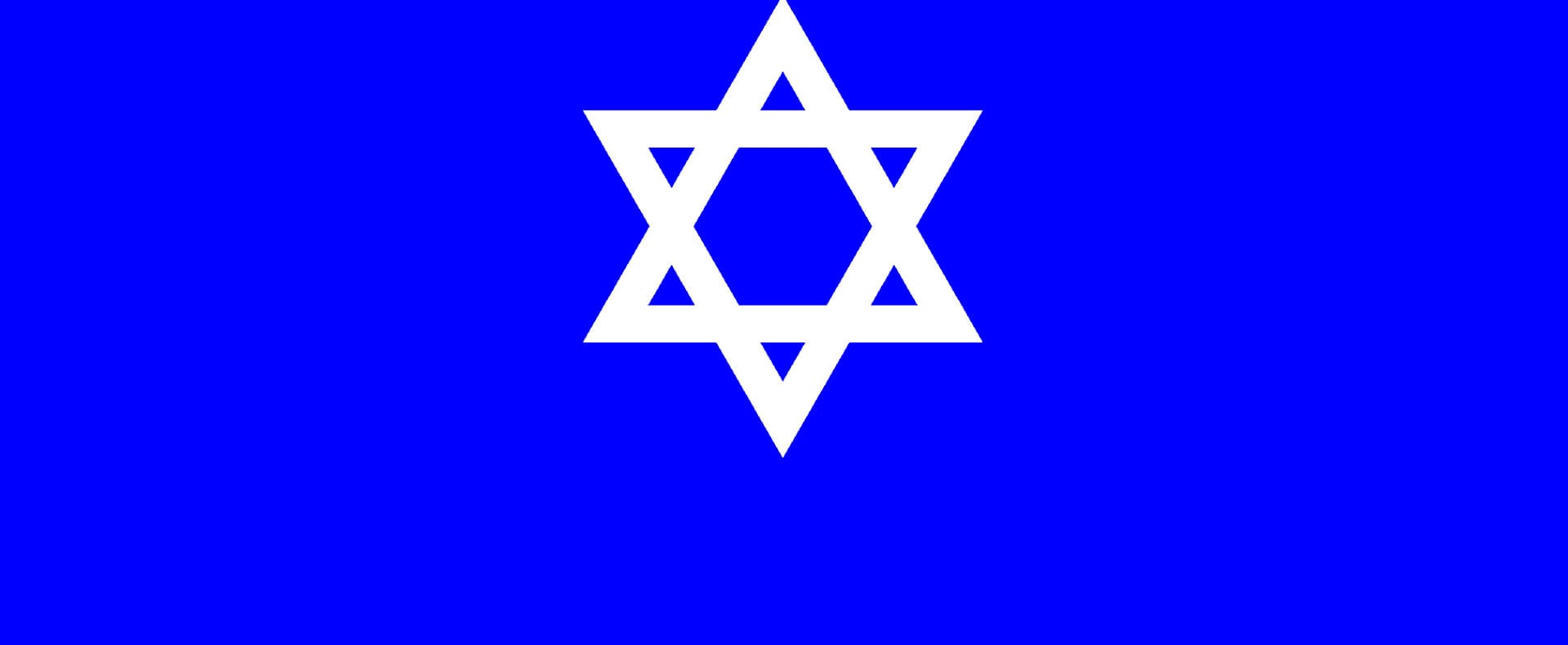 מגן דוד עצמאות 71 ישראל