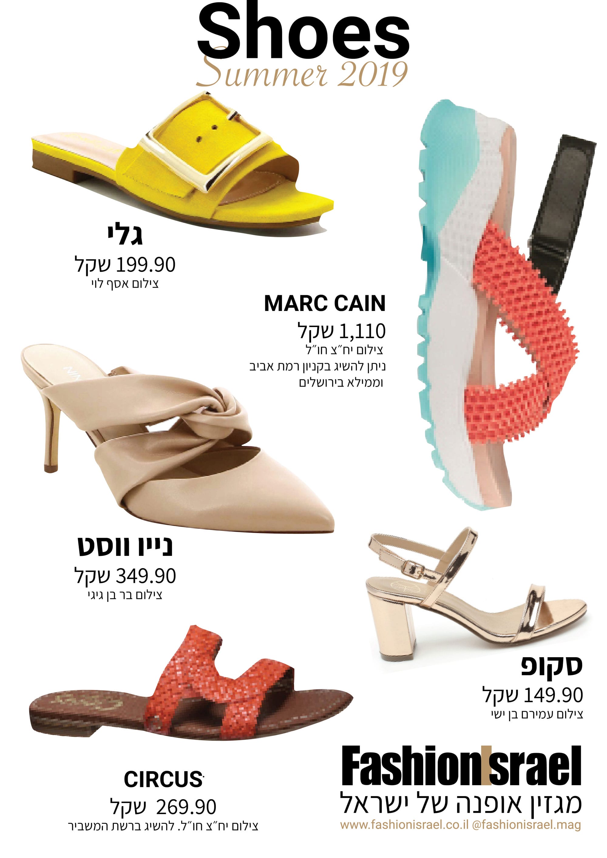 נעליים קיץ 2019, מגזין אופנה - 1 Fashion Israel - מגזין אופנה של ישראל