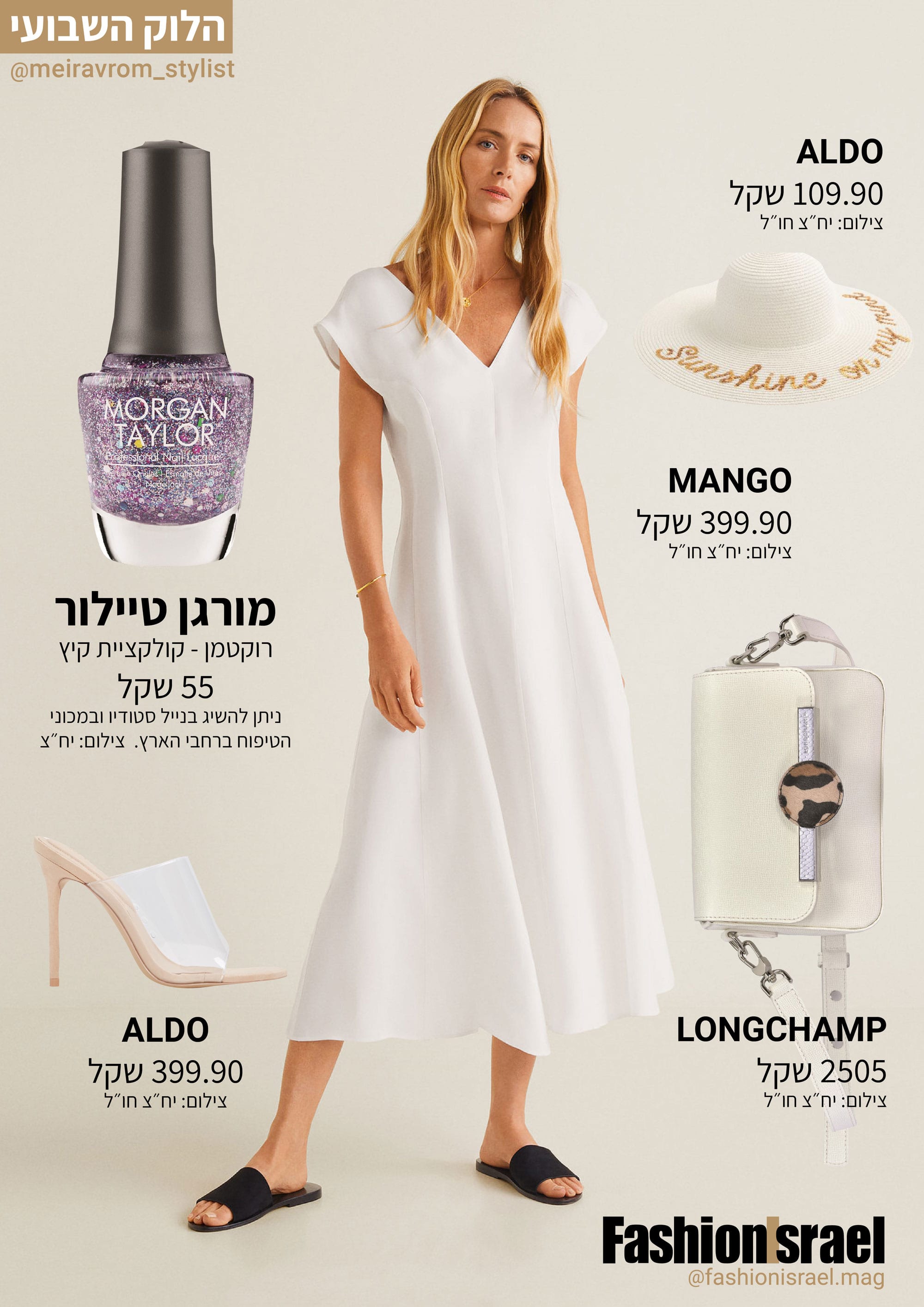 שמלה לבנה של מנגו, כובע קש של אלדו, לק מורגן טיילור קולקציית קיץ רוקטמן, נעליים לבנות ALDO. תיק לאישה, LONGCHAMP. חג שבועות לבן, יפה וטרנדי - Fashion Israel - מגזין אופנה של ישראל