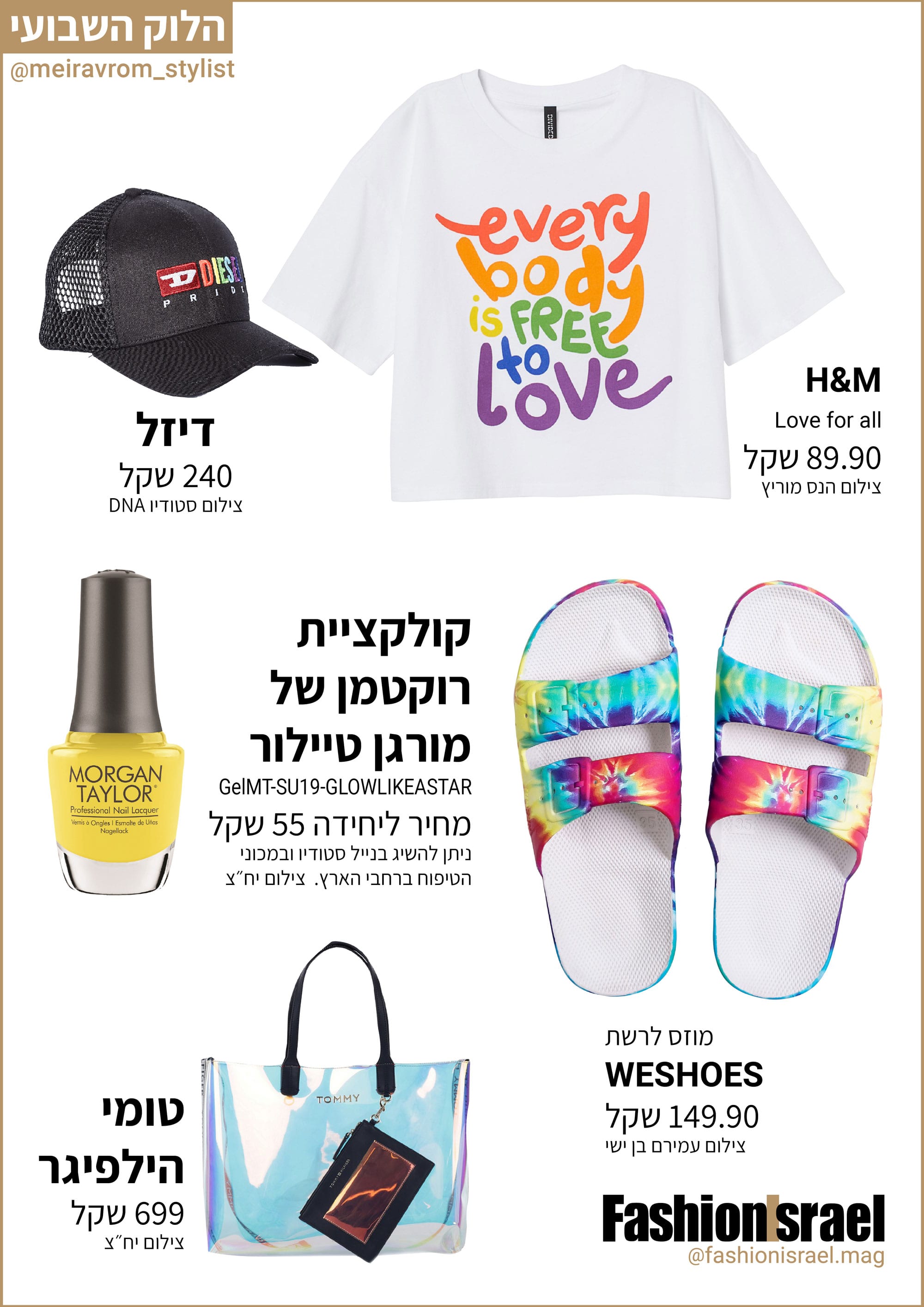 כובע של דיזל, כפכפי מוזס, חולצה של H&M, לק של מורגן טיילור, תיק של טומי הילפיגר - Fashion Israel - מגזין אופנה של ישראל