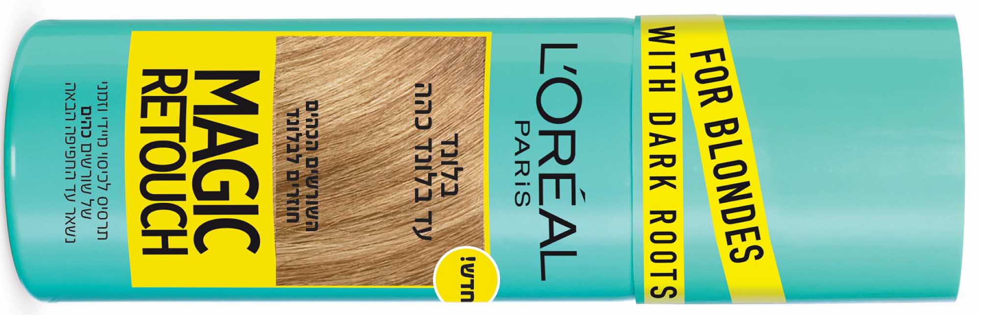 מגיק ריטאץ לצבועות שיער בלונדיני לוריאל פריז מחיר השקה ינואר 2020 29.90שח במקום 49.90שח צילום יחצ חול (1)7