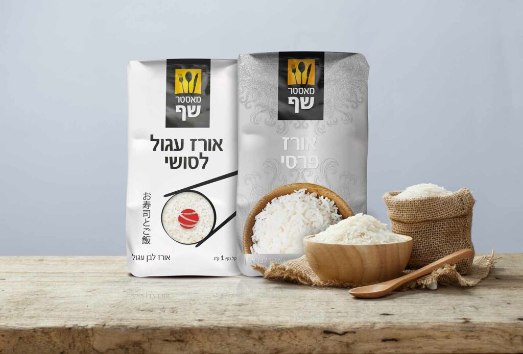 חדש ממותג מאסטר שף אורז פרסי ואורז וסושי צילום יחצ-1